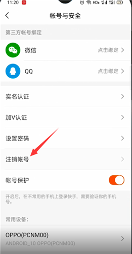 快手极速版赚钱版16