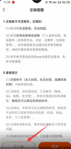 快手极速版赚钱版17