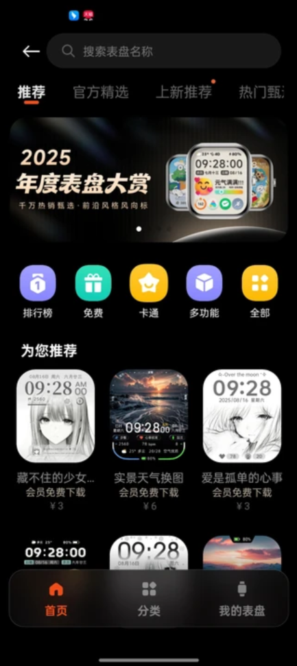 小米运动健康8