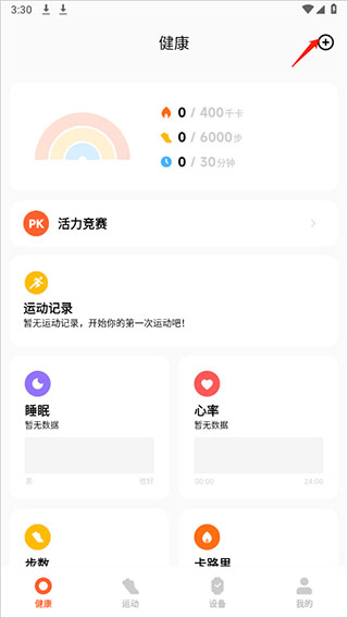 小米运动健康9