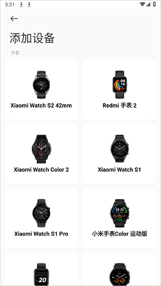 小米运动健康12