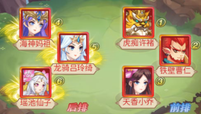 颤抖吧三国5