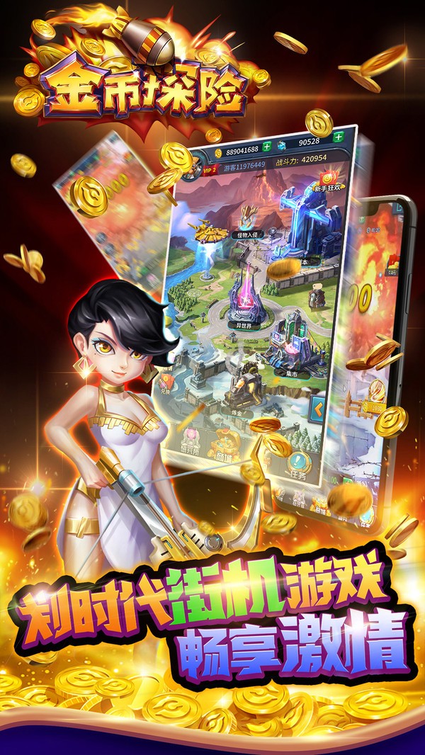 金币探险2