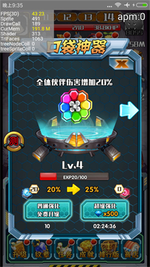 天天奔跑打怪兽1