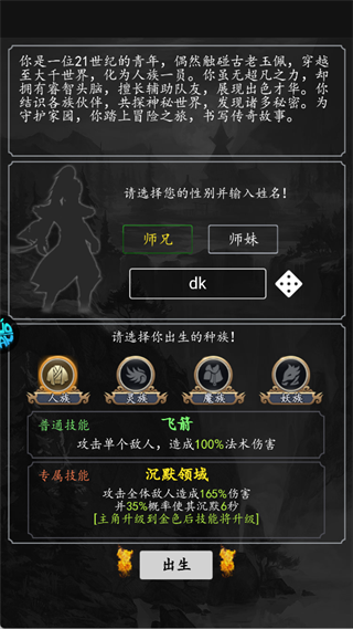 天天奔跑打怪兽4