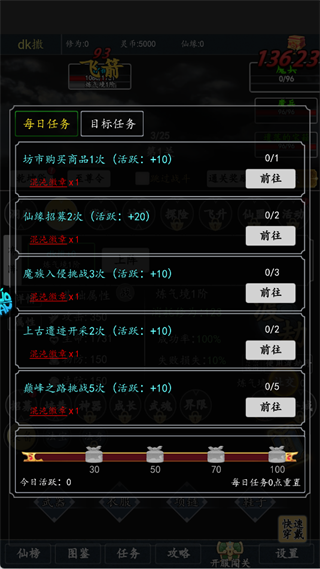 天天奔跑打怪兽6