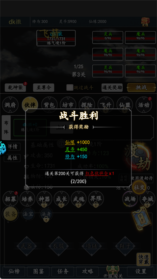 天天奔跑打怪兽7