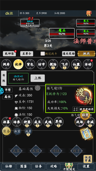 天天奔跑打怪兽8