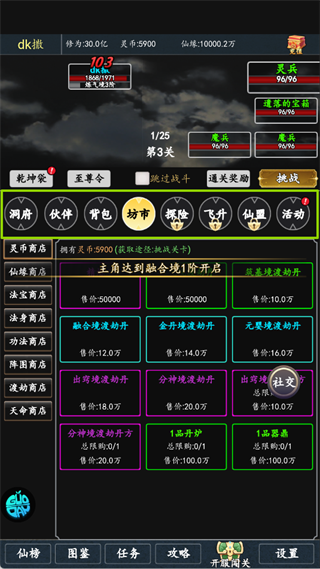 天天奔跑打怪兽9