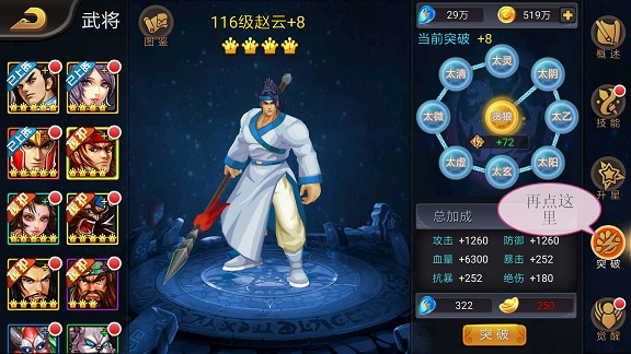 三国战纪9