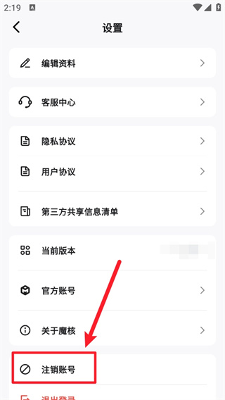 魔核云13