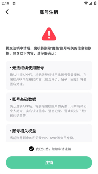 魔核云14