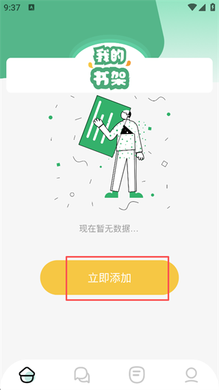 9x阅读器4