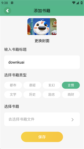 9x阅读器5