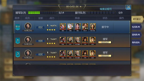 战国3