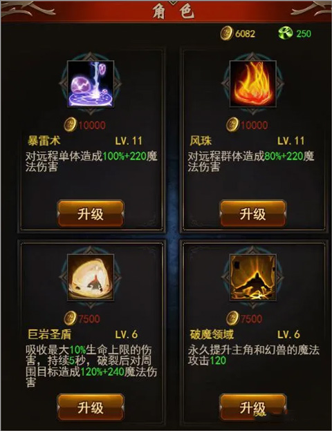 圣戒信条2