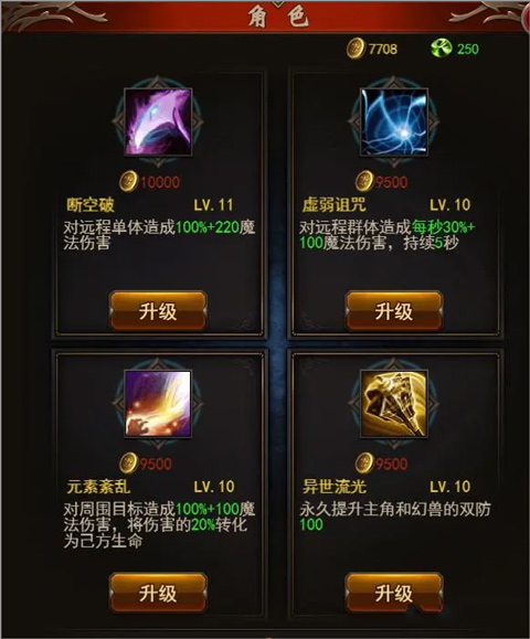 圣戒信条3