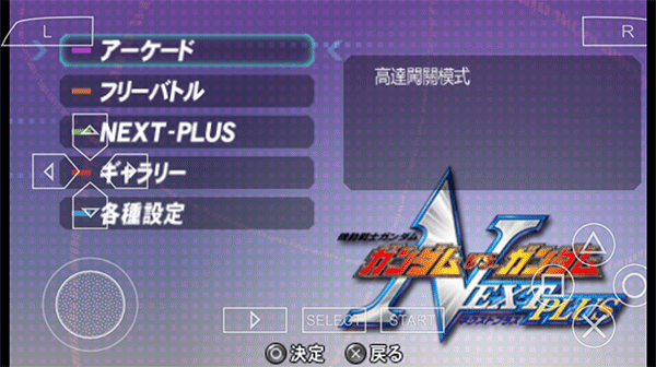 高达vs高达1