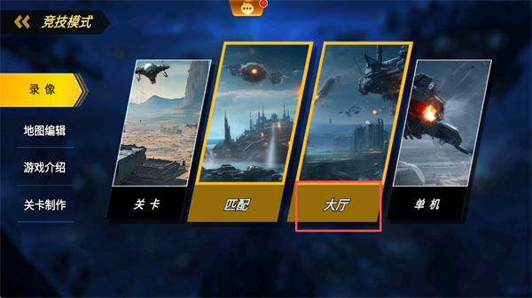 荣耀之争2