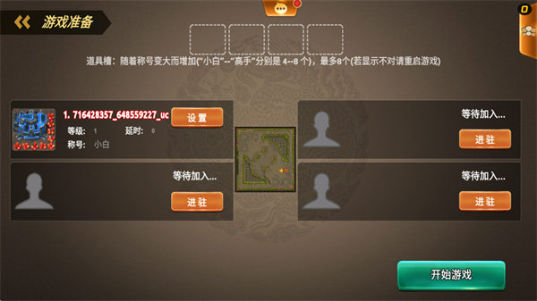荣耀之争6