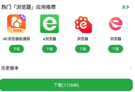豌豆荚手机精灵3