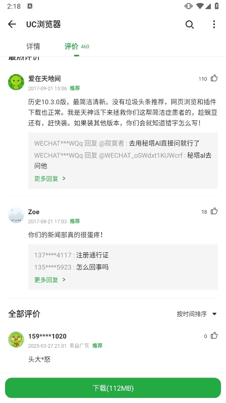 豌豆荚手机精灵7