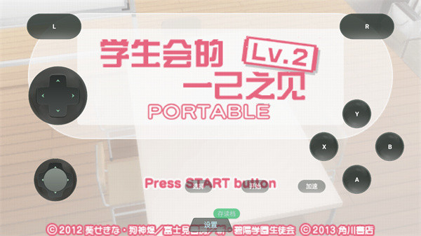 学生会的一己之见Lv218