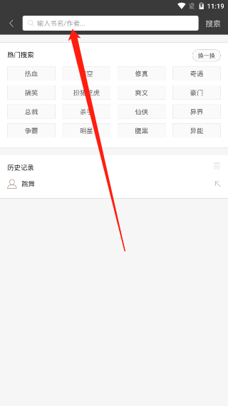 笔趣阁黑色版2