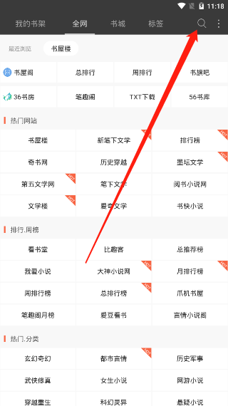 笔趣阁完美版1