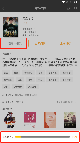 笔趣阁完美版5