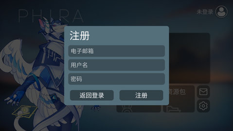 Phira自制谱3