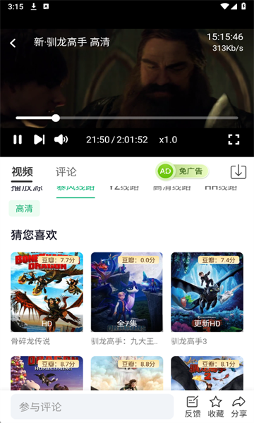蓝光影视2