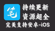 笔趣阁版本合集