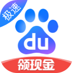 百度极速版