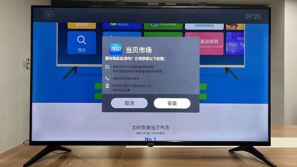 当贝市场乐视专版5