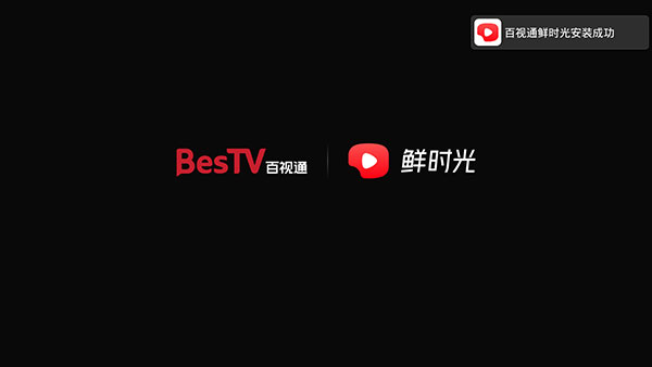 当贝市场乐视专版15