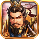 战棋三国华为版