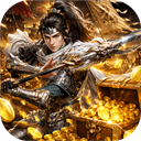 三国群英传鸿鹄霸业0.1折