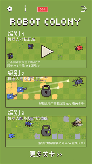 机器人群殴大战