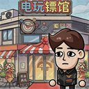 打工生活模拟器手机版