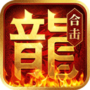 热血合击刘亦菲官方正版