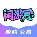 闲游盒App