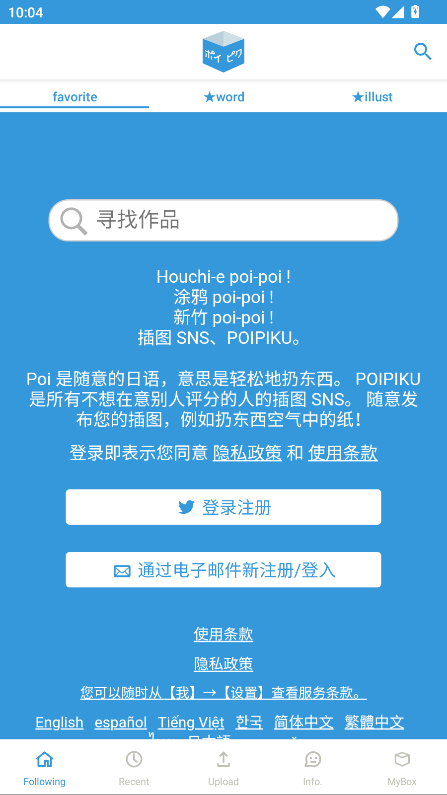 poipiku4