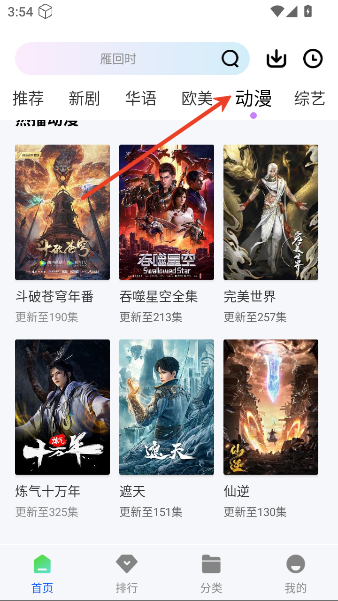 长青视频2