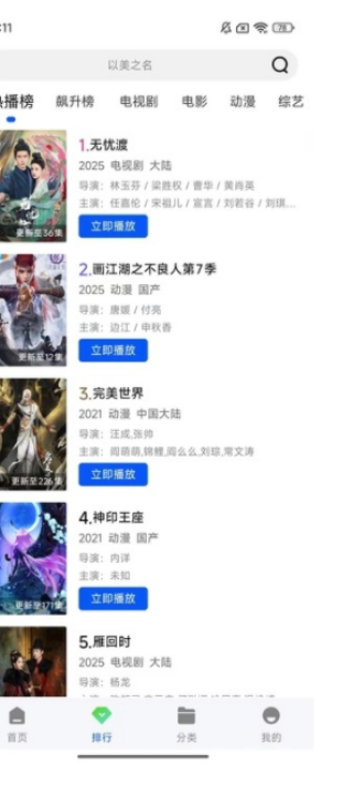 长青视频5