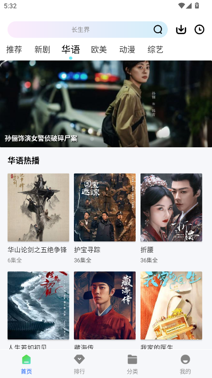 长青视频7