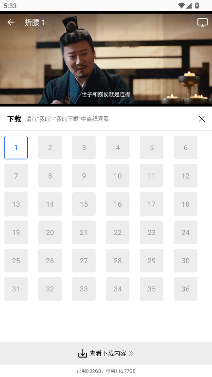 长青视频9