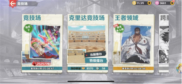 战魂旅人7
