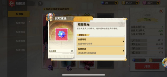 战魂旅人16