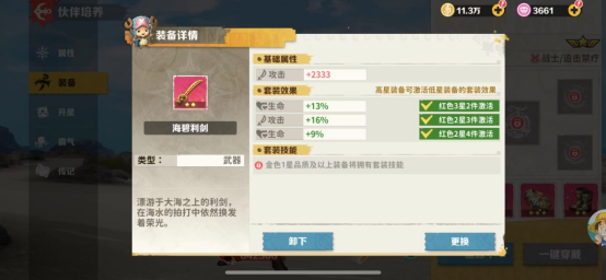 战魂旅人17
